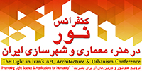 The Light in Iran’s Art, Architecture and Urbanism Conference